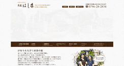 Desktop Screenshot of m-hashimoto.com