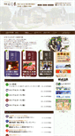 Mobile Screenshot of m-hashimoto.com