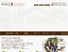 Tablet Screenshot of m-hashimoto.com